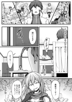 Page 279 of Cheat Skill "Shihai" Otsukatte Isekai Harem! 1-15