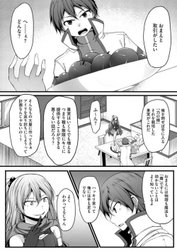 Page 282 of Cheat Skill "Shihai" Otsukatte Isekai Harem! 1-15