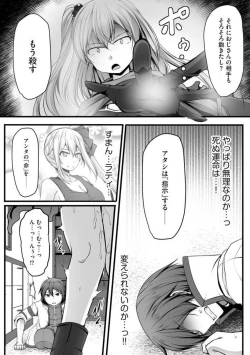 Page 286 of Cheat Skill "Shihai" Otsukatte Isekai Harem! 1-15
