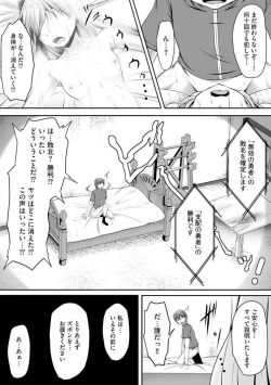 Page 296 of Cheat Skill "Shihai" Otsukatte Isekai Harem! 1-15