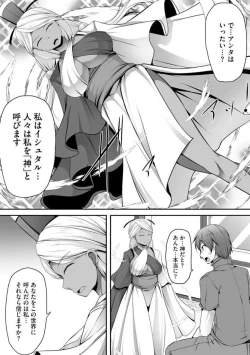 Page 297 of Cheat Skill "Shihai" Otsukatte Isekai Harem! 1-15