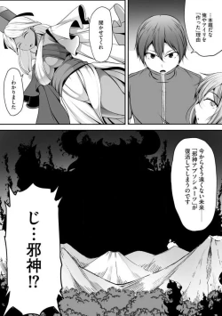 Page 304 of Cheat Skill "Shihai" Otsukatte Isekai Harem! 1-15
