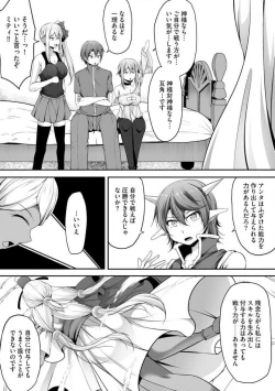 Page 306 of Cheat Skill "Shihai" Otsukatte Isekai Harem! 1-15