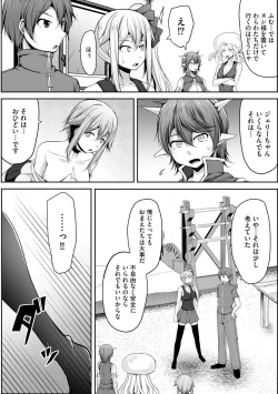 Page 314 of Cheat Skill "Shihai" Otsukatte Isekai Harem! 1-15