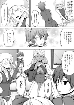 Page 316 of Cheat Skill "Shihai" Otsukatte Isekai Harem! 1-15