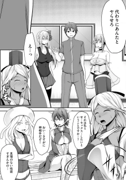 Page 317 of Cheat Skill "Shihai" Otsukatte Isekai Harem! 1-15