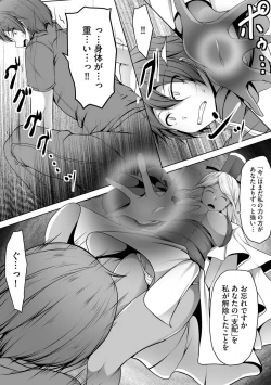 Page 319 of Cheat Skill "Shihai" Otsukatte Isekai Harem! 1-15