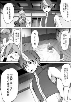 Page 324 of Cheat Skill "Shihai" Otsukatte Isekai Harem! 1-15