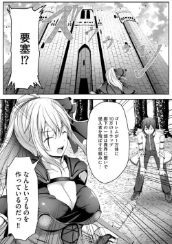 Page 32 of Cheat Skill "Shihai" Otsukatte Isekai Harem! 1-15