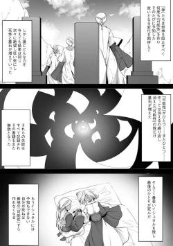 Page 330 of Cheat Skill "Shihai" Otsukatte Isekai Harem! 1-15