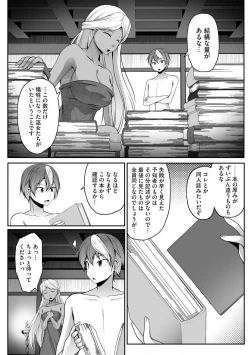 Page 337 of Cheat Skill "Shihai" Otsukatte Isekai Harem! 1-15