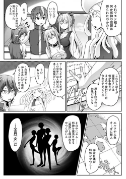 Page 345 of Cheat Skill "Shihai" Otsukatte Isekai Harem! 1-15