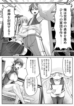 Page 347 of Cheat Skill "Shihai" Otsukatte Isekai Harem! 1-15