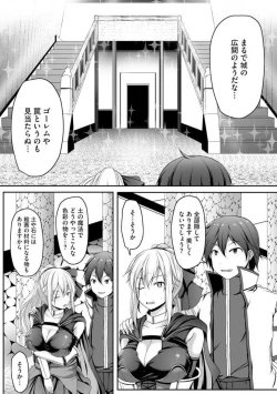 Page 34 of Cheat Skill "Shihai" Otsukatte Isekai Harem! 1-15