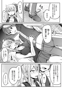 Page 350 of Cheat Skill "Shihai" Otsukatte Isekai Harem! 1-15
