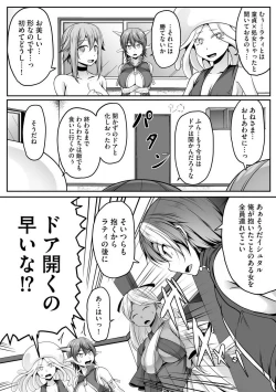 Page 351 of Cheat Skill "Shihai" Otsukatte Isekai Harem! 1-15