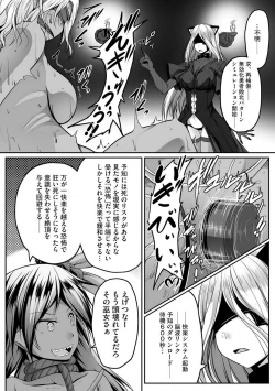 Page 357 of Cheat Skill "Shihai" Otsukatte Isekai Harem! 1-15