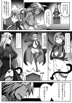 Page 358 of Cheat Skill "Shihai" Otsukatte Isekai Harem! 1-15