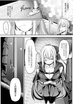 Page 35 of Cheat Skill "Shihai" Otsukatte Isekai Harem! 1-15