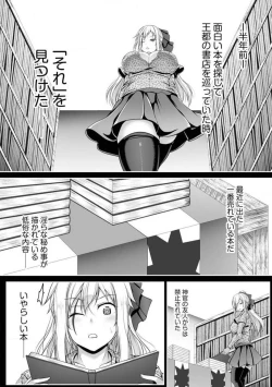 Page 38 of Cheat Skill "Shihai" Otsukatte Isekai Harem! 1-15