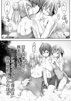 Page 49 of Cheat Skill "Shihai" Otsukatte Isekai Harem! 1-15