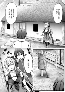 Page 54 of Cheat Skill "Shihai" Otsukatte Isekai Harem! 1-15