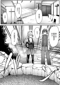Page 58 of Cheat Skill "Shihai" Otsukatte Isekai Harem! 1-15