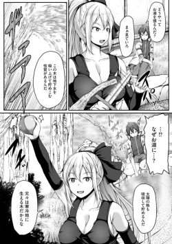 Page 59 of Cheat Skill "Shihai" Otsukatte Isekai Harem! 1-15