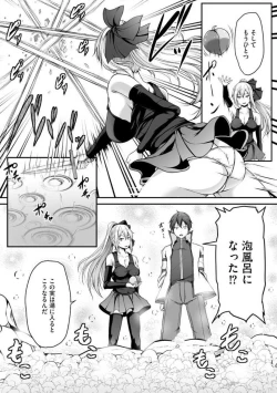 Page 60 of Cheat Skill "Shihai" Otsukatte Isekai Harem! 1-15