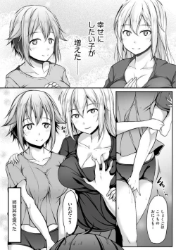 Page 76 of Cheat Skill "Shihai" Otsukatte Isekai Harem! 1-15