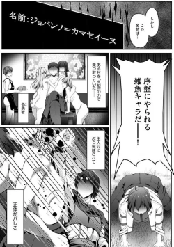 Page 7 of Cheat Skill "Shihai" Otsukatte Isekai Harem! 1-15