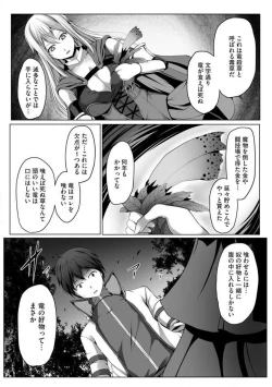 Page 87 of Cheat Skill "Shihai" Otsukatte Isekai Harem! 1-15