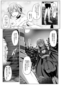 Page 89 of Cheat Skill "Shihai" Otsukatte Isekai Harem! 1-15