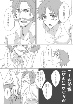 Page 2 of Ēru ♀ zentei rojaru