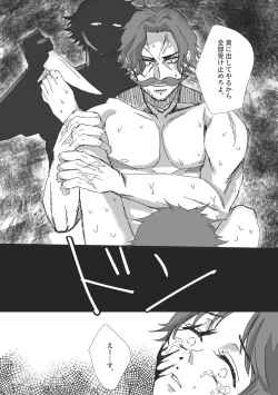 Page 9 of Ēru ♀ zentei rojaru