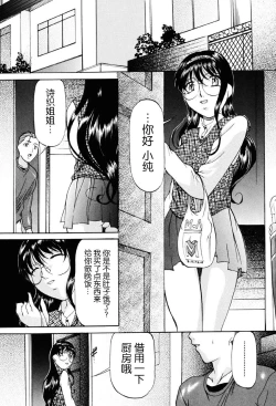 Page 106 of Misshitsu Kankin Choukyou