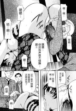 Page 126 of Misshitsu Kankin Choukyou