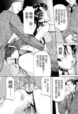 Page 127 of Misshitsu Kankin Choukyou