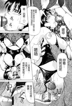 Page 129 of Misshitsu Kankin Choukyou