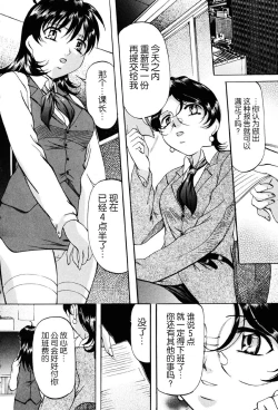 Page 133 of Misshitsu Kankin Choukyou