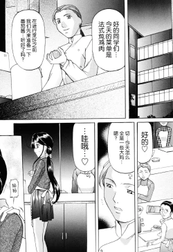 Page 23 of Misshitsu Kankin Choukyou