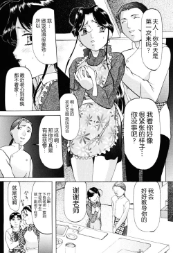 Page 24 of Misshitsu Kankin Choukyou
