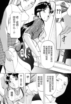 Page 26 of Misshitsu Kankin Choukyou