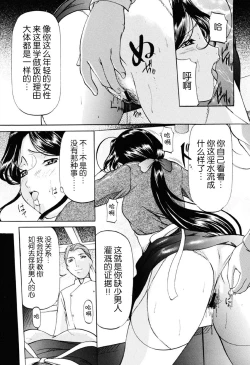 Page 28 of Misshitsu Kankin Choukyou