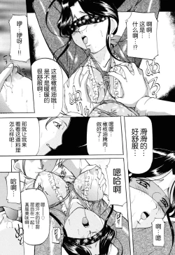 Page 30 of Misshitsu Kankin Choukyou