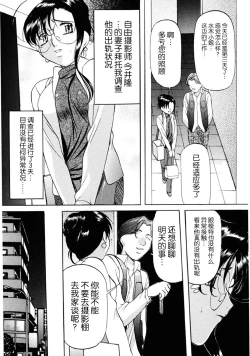 Page 40 of Misshitsu Kankin Choukyou