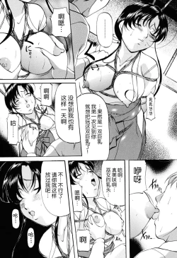 Page 60 of Misshitsu Kankin Choukyou