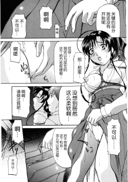 Page 61 of Misshitsu Kankin Choukyou