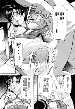 Page 70 of Misshitsu Kankin Choukyou