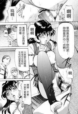 Page 79 of Misshitsu Kankin Choukyou